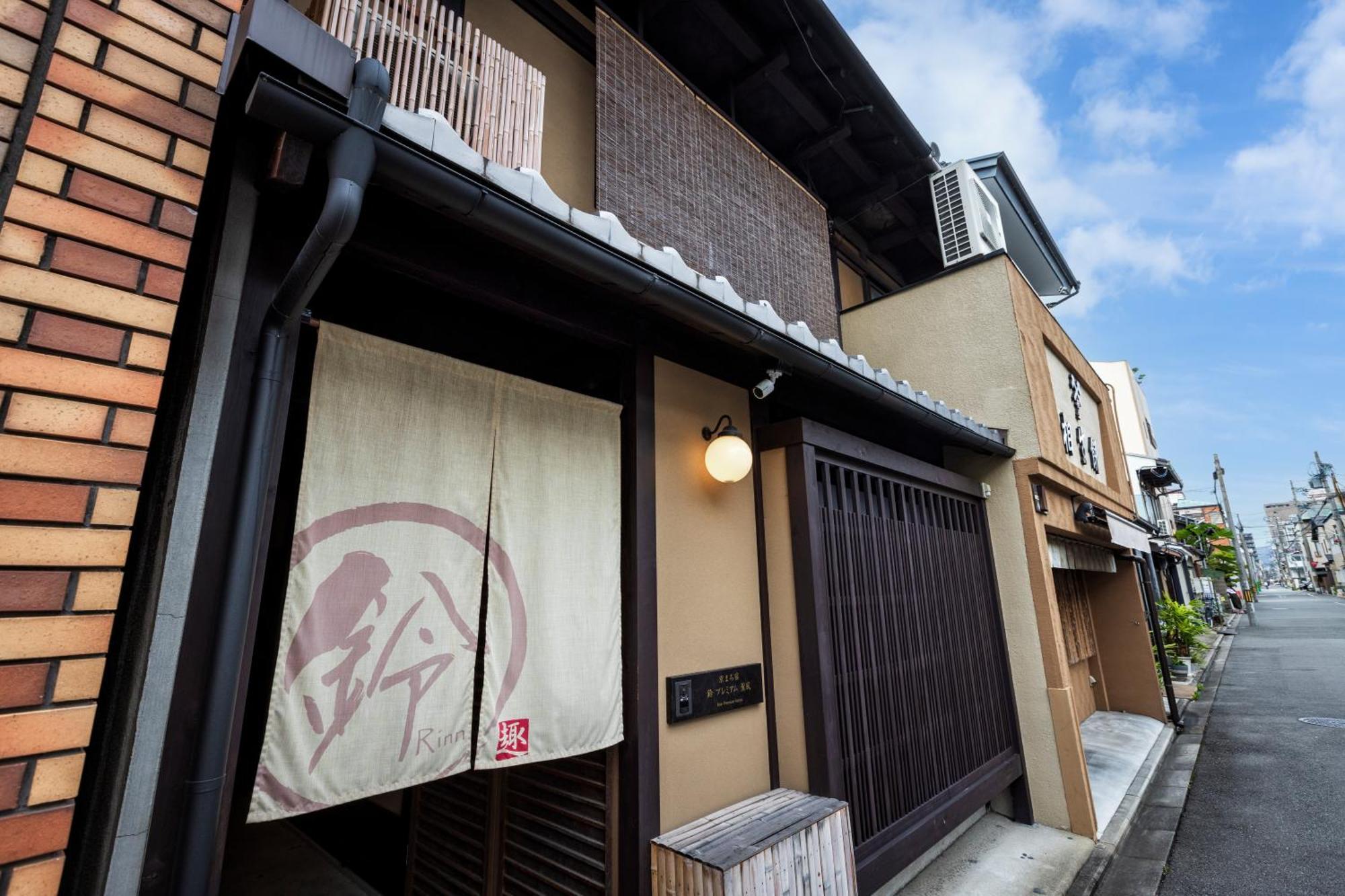 Rinn Premium Machiya Kunpu Киото Экстерьер фото